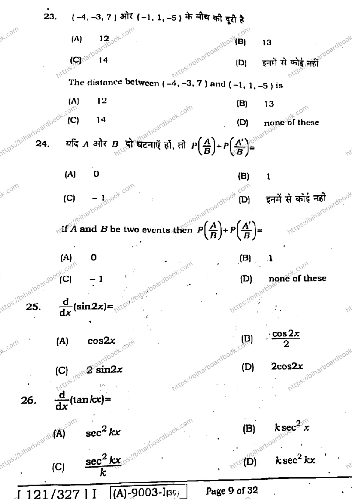 Bihar Board Class 12th 2021 Mathematics  121327I  2021 Previous Year Paper 9