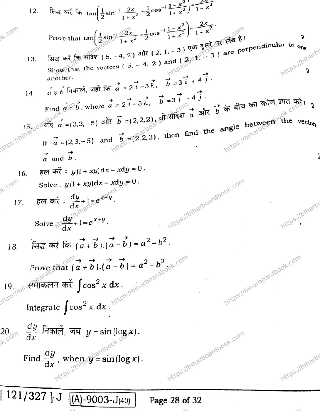 Bihar Board Class 12th 2021 Mathematics  121327J  2021 Previous Year Paper 28