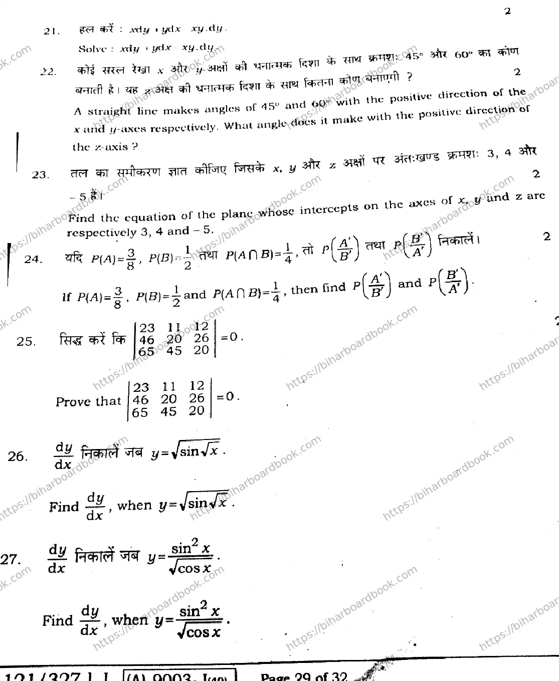 Bihar Board Class 12th 2021 Mathematics  121327J  2021 Previous Year Paper 29