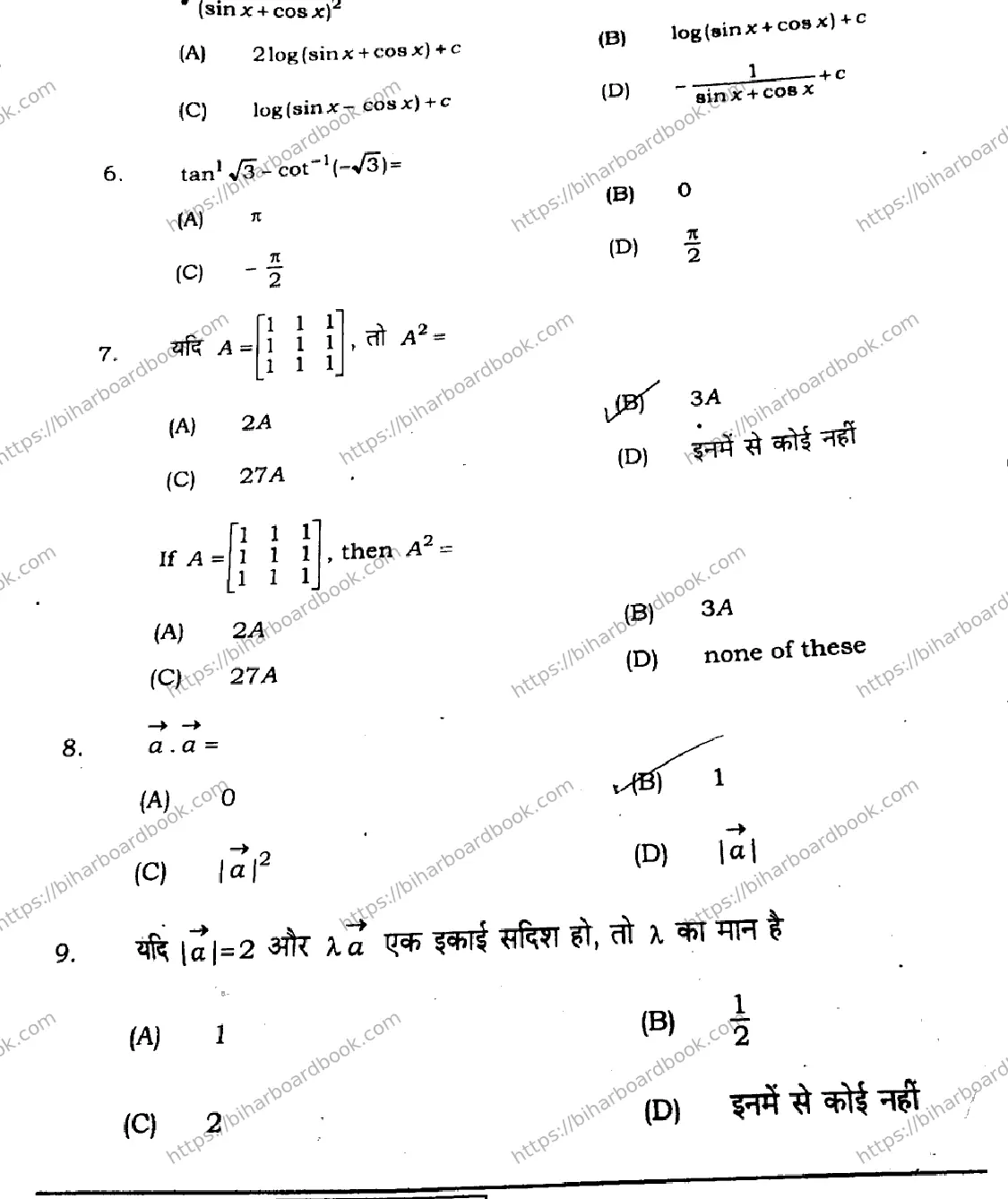 Bihar Board Class 12th 2021 Mathematics  121327J  2021 Previous Year Paper 4