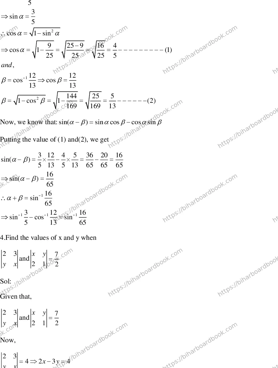 Bihar Board Class 12th 2018 Mathematics  2018 Previous Year Paper 16
