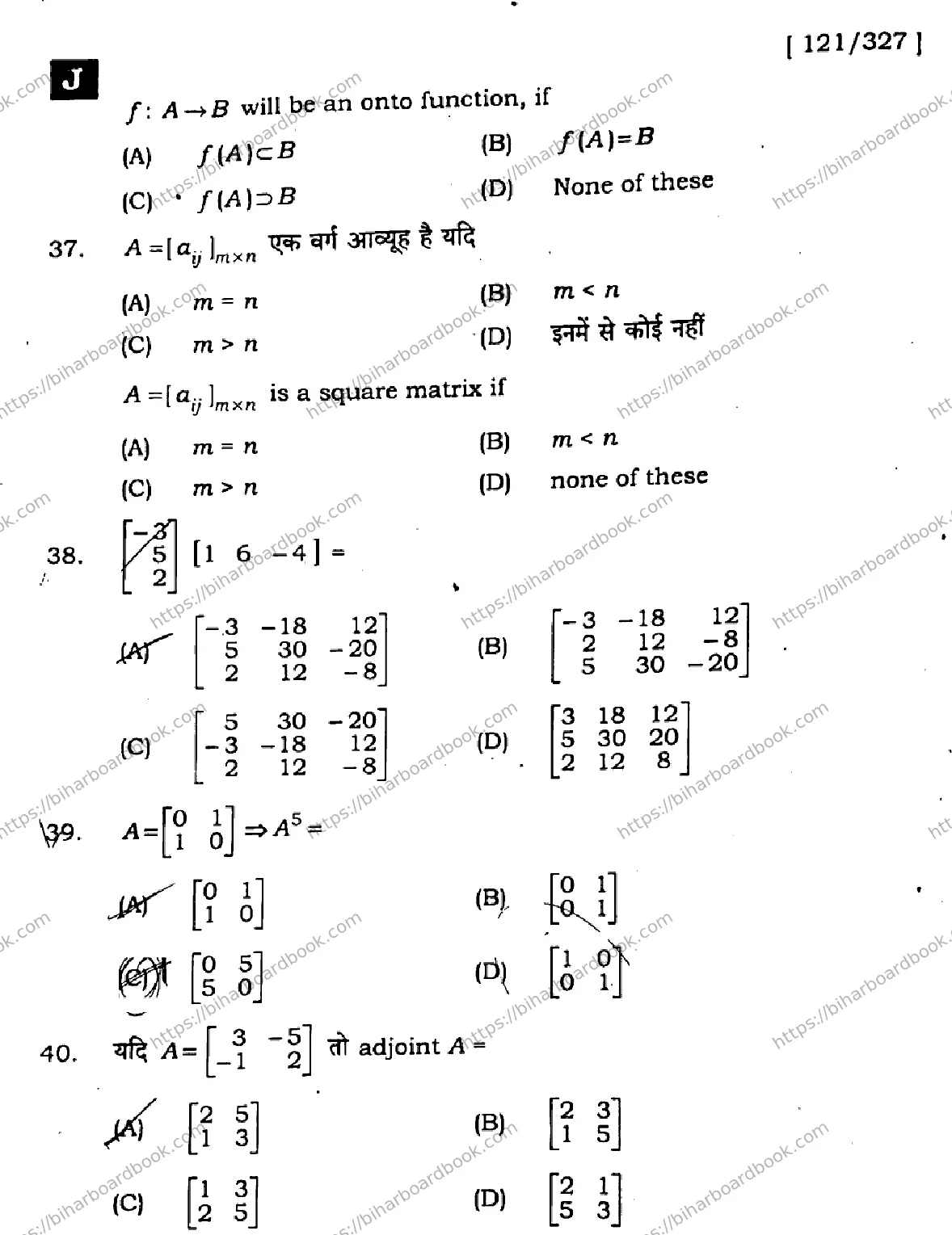 Bihar Board Class 12th 2024 Mathematics Elective  121327  (SetJ) Previous Year Paper 12