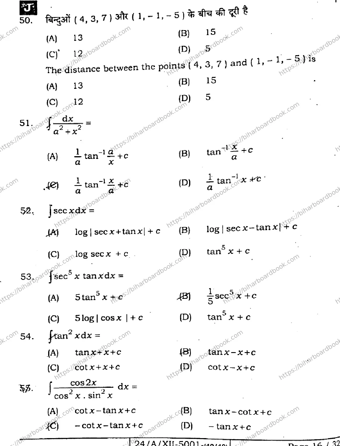 Bihar Board Class 12th 2024 Mathematics Elective  121327  (SetJ) Previous Year Paper 16