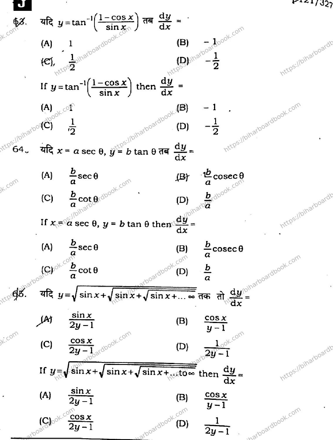 Bihar Board Class 12th 2024 Mathematics Elective  121327  (SetJ) Previous Year Paper 18