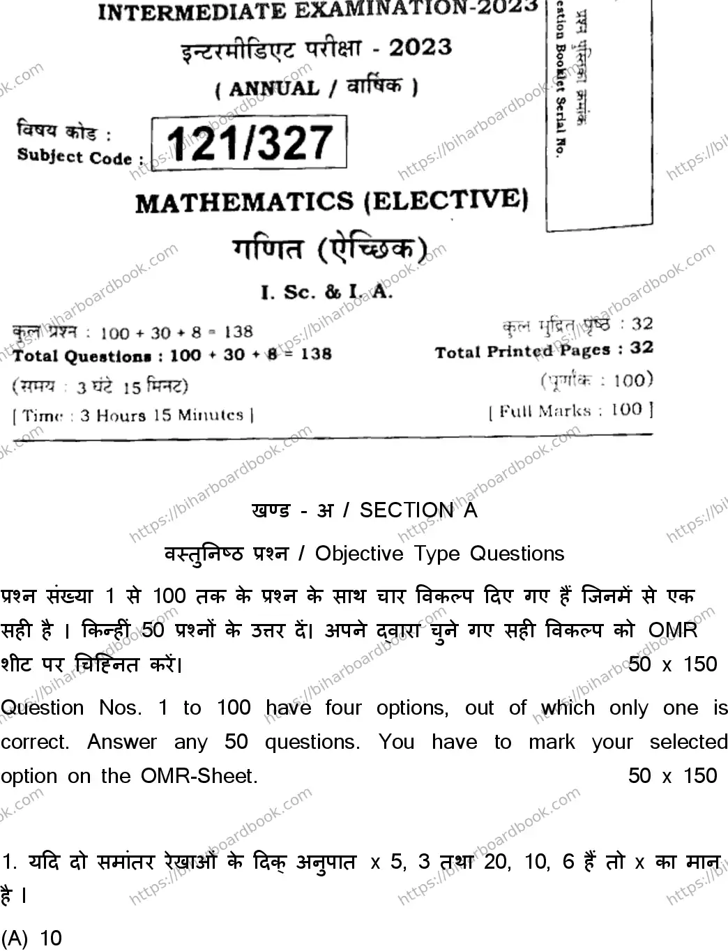 Bihar Board Class 12th 2023 Maths Previous Year Paper 1
