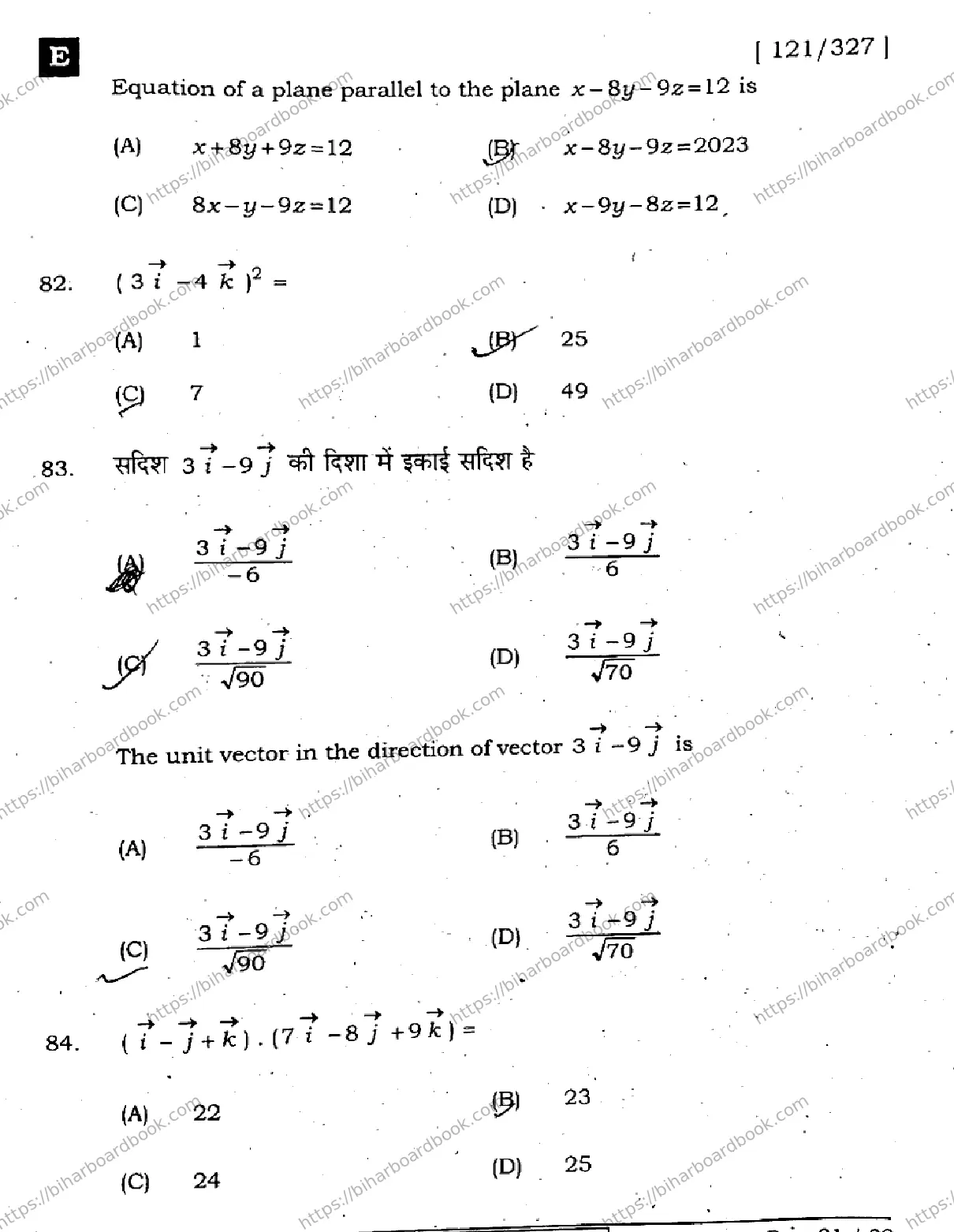 Bihar Board Class 12th 2023 Maths 2023 Previous Year Paper 21