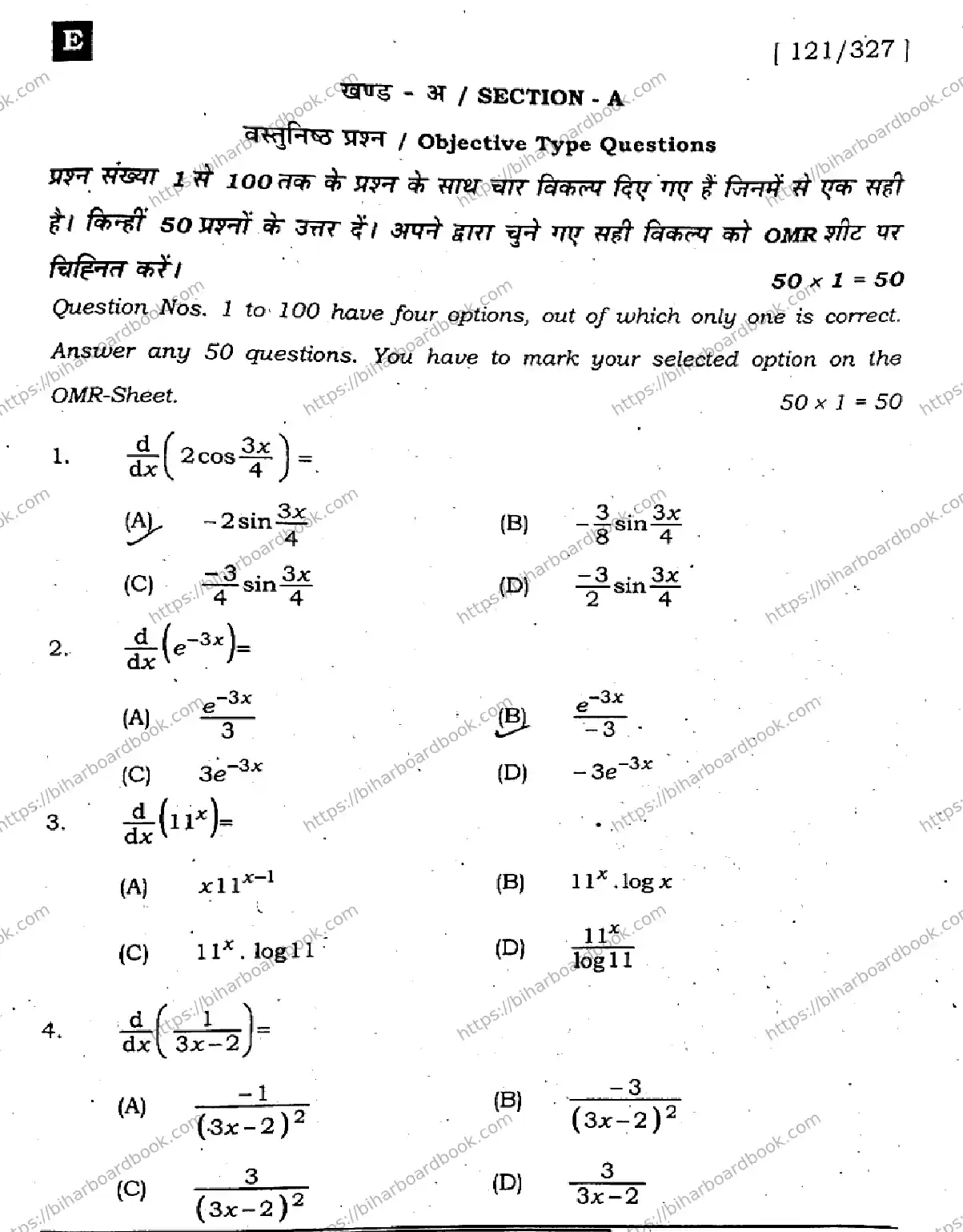 Bihar Board Class 12th 2023 Maths 2023 Previous Year Paper 3