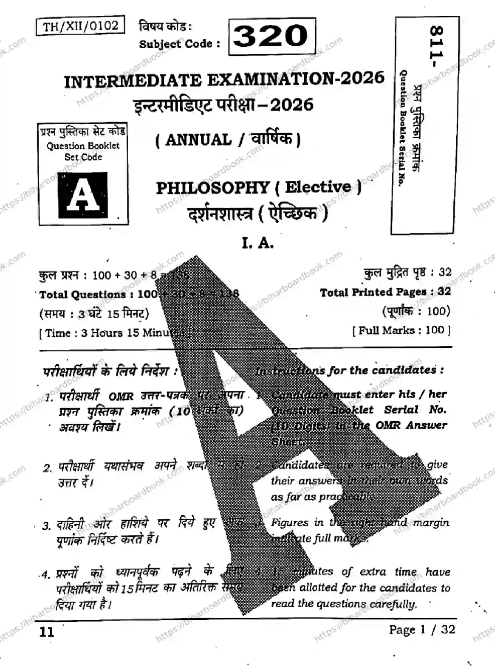 Bihar Board Class 12th 2026 PHILOSOPHY-320-SET-A Previous Year Paper 1