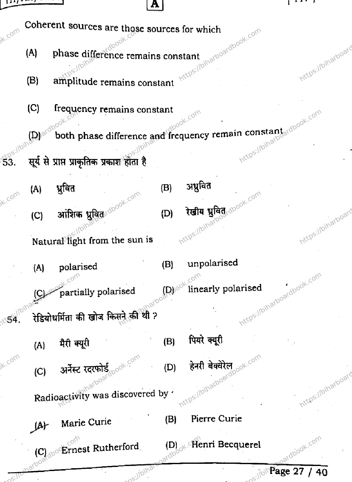 Bihar Board Class 12th 2026 PHYSICS-117-SET-A Previous Year Paper 26