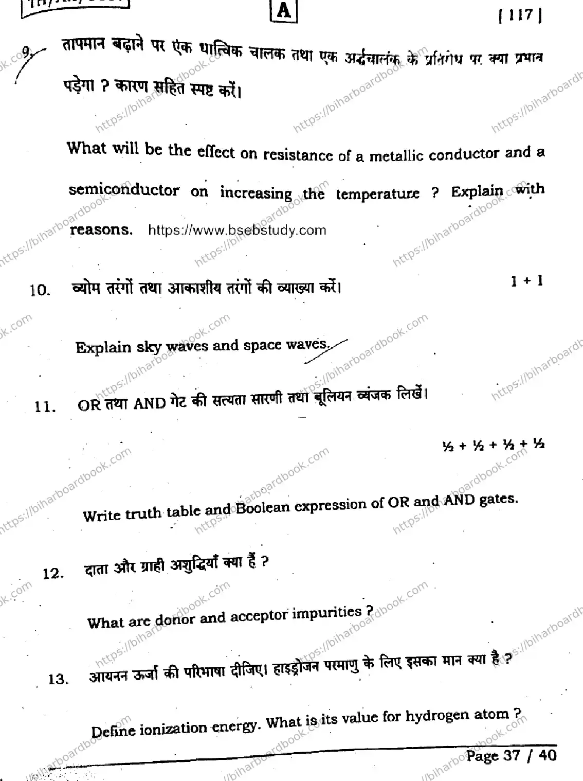 Bihar Board Class 12th 2026 PHYSICS-117-SET-A Previous Year Paper 36