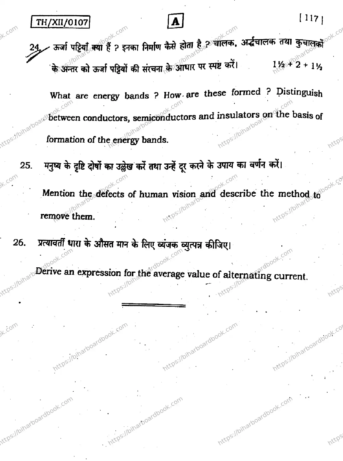 Bihar Board Class 12th 2026 PHYSICS-117-SET-A Previous Year Paper 39