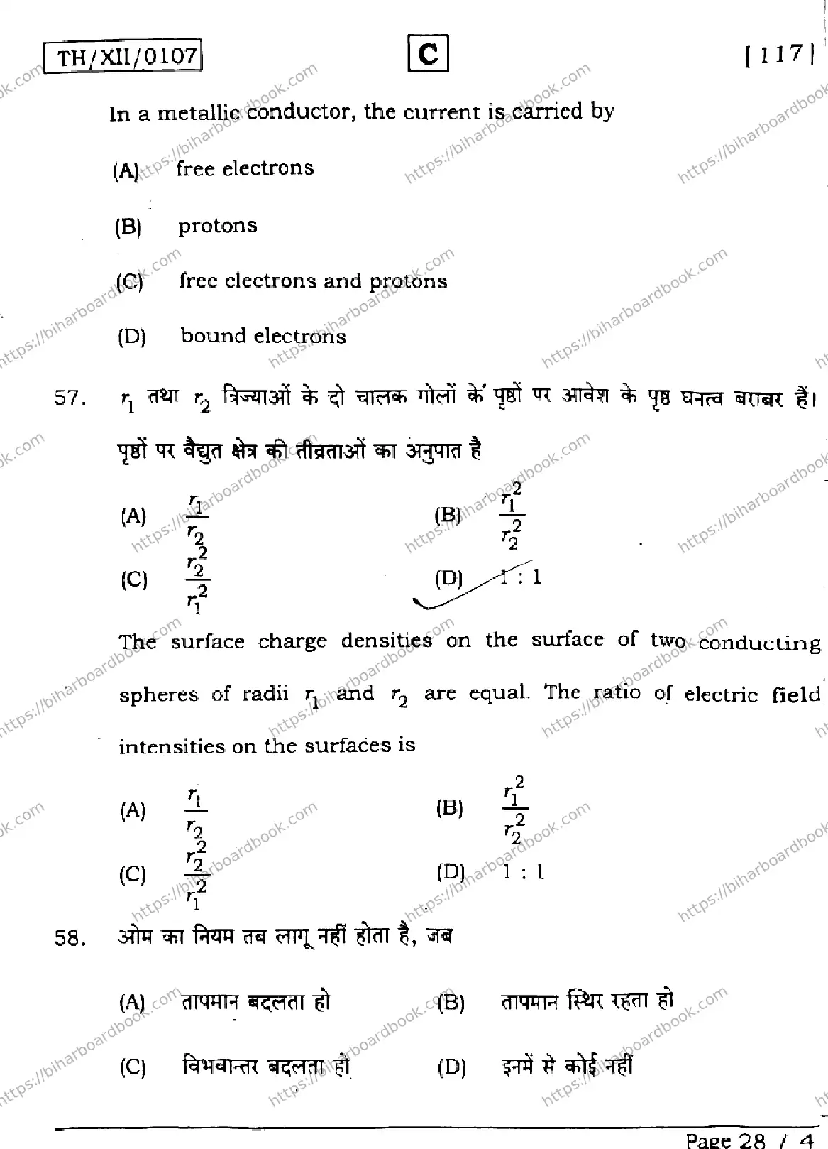 Bihar Board Class 12th 2026 PHYSICS-117-SET-C Previous Year Paper 28