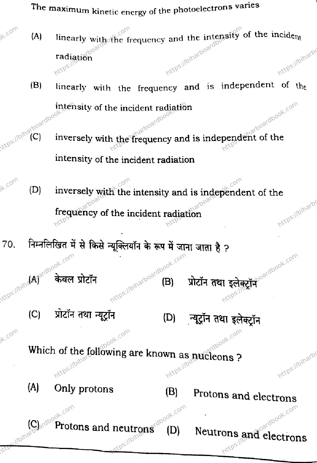 Bihar Board Class 12th 2026 PHYSICS-117-SET-E Previous Year Paper 34