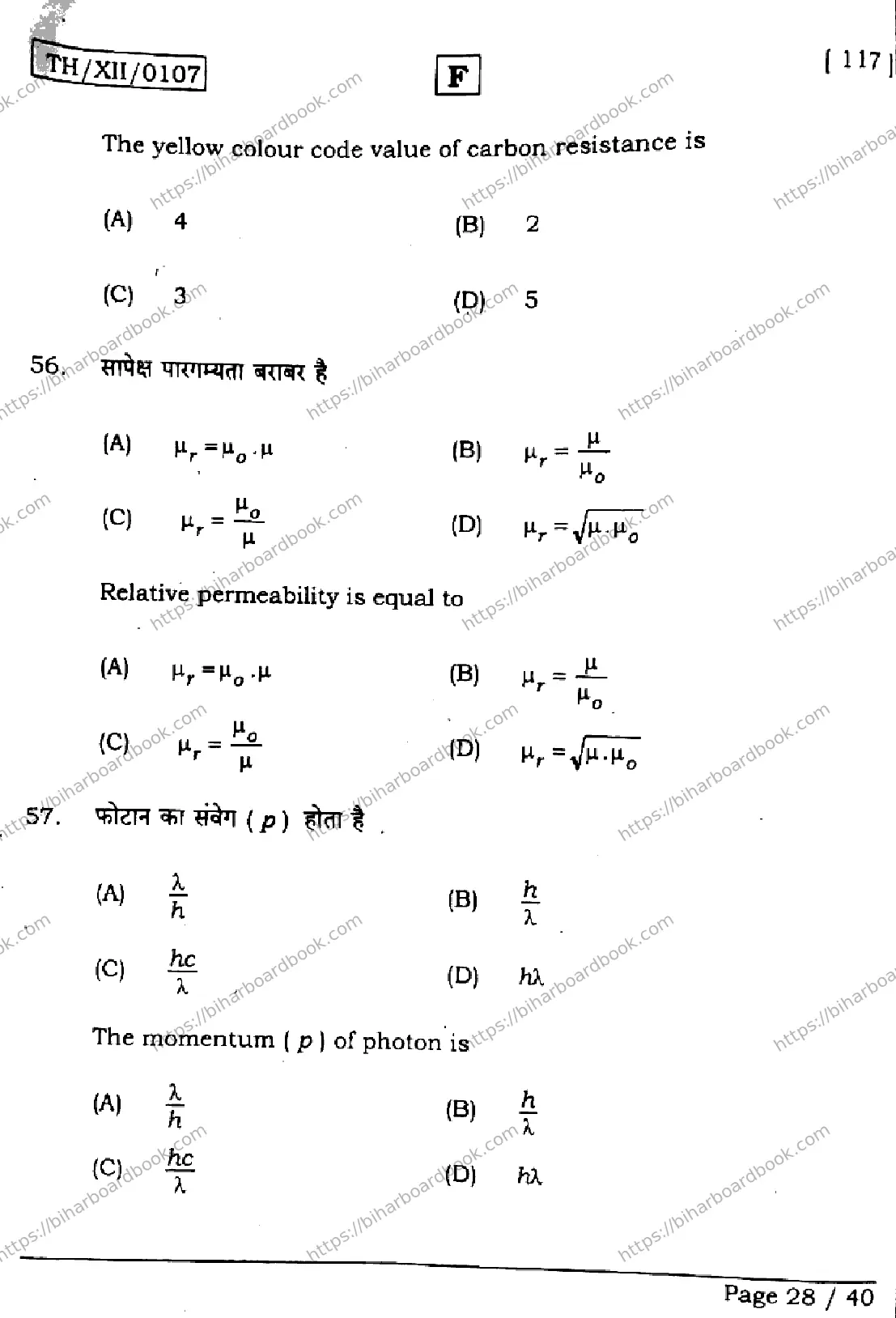 Bihar Board Class 12th 2026 PHYSICS-117-SET-F Previous Year Paper 28
