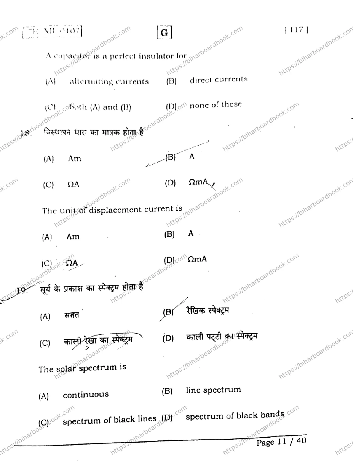 Bihar Board Class 12th 2026 PHYSICS-117-SET-G Previous Year Paper 10