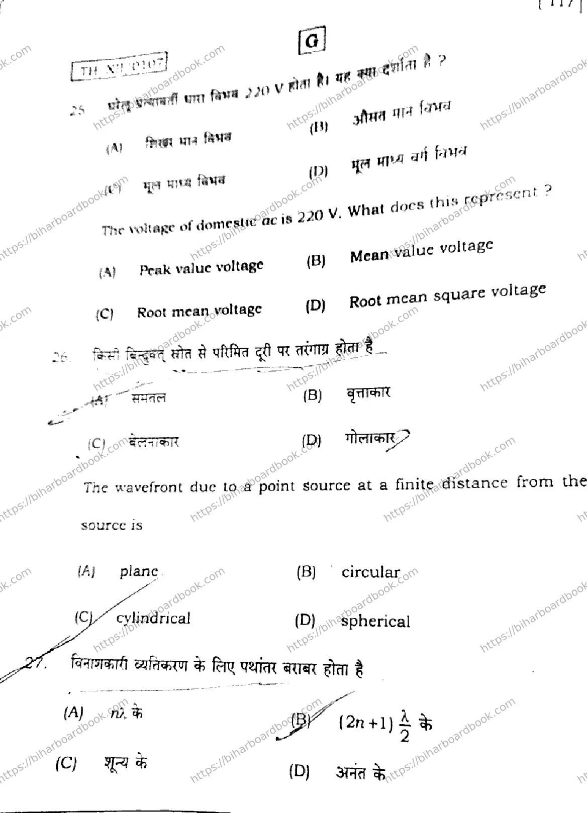 Bihar Board Class 12th 2026 PHYSICS-117-SET-G Previous Year Paper 13