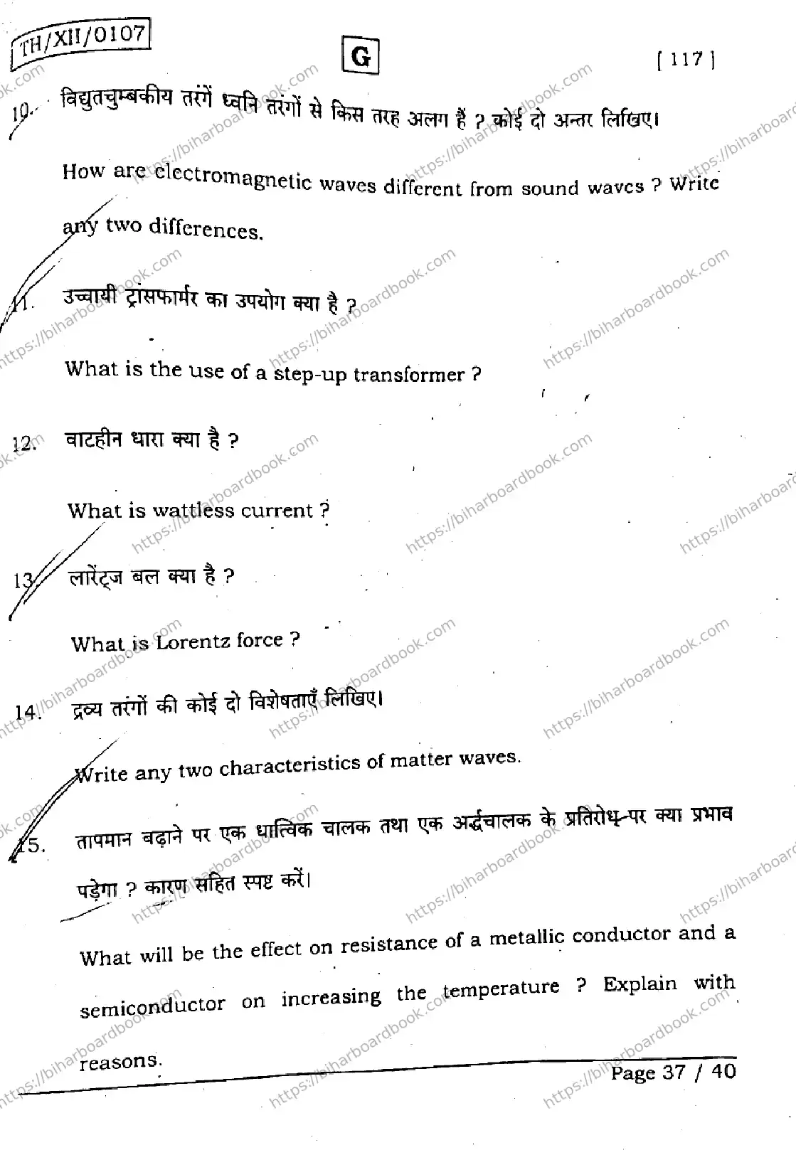 Bihar Board Class 12th 2026 PHYSICS-117-SET-G Previous Year Paper 36