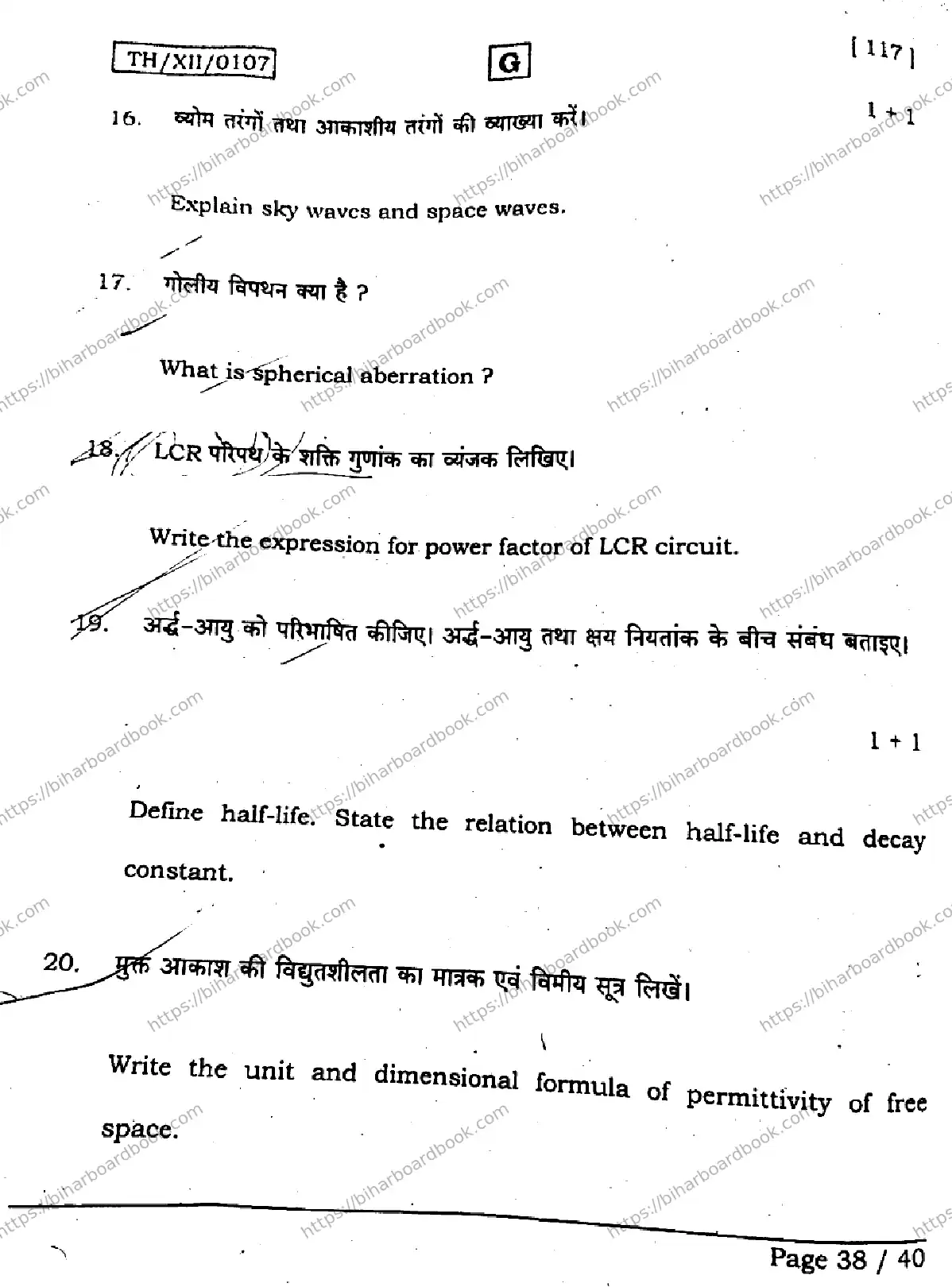 Bihar Board Class 12th 2026 PHYSICS-117-SET-G Previous Year Paper 37