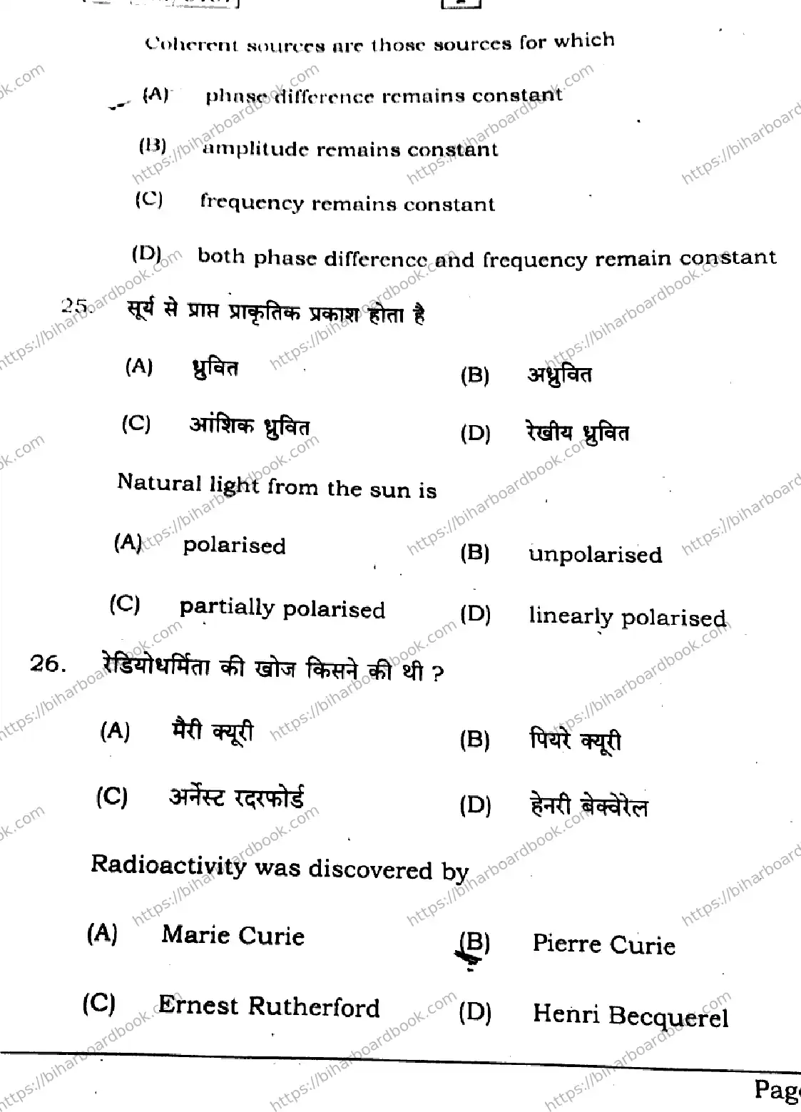 Bihar Board Class 12th 2026 PHYSICS-117-SETI Previous Year Paper 14