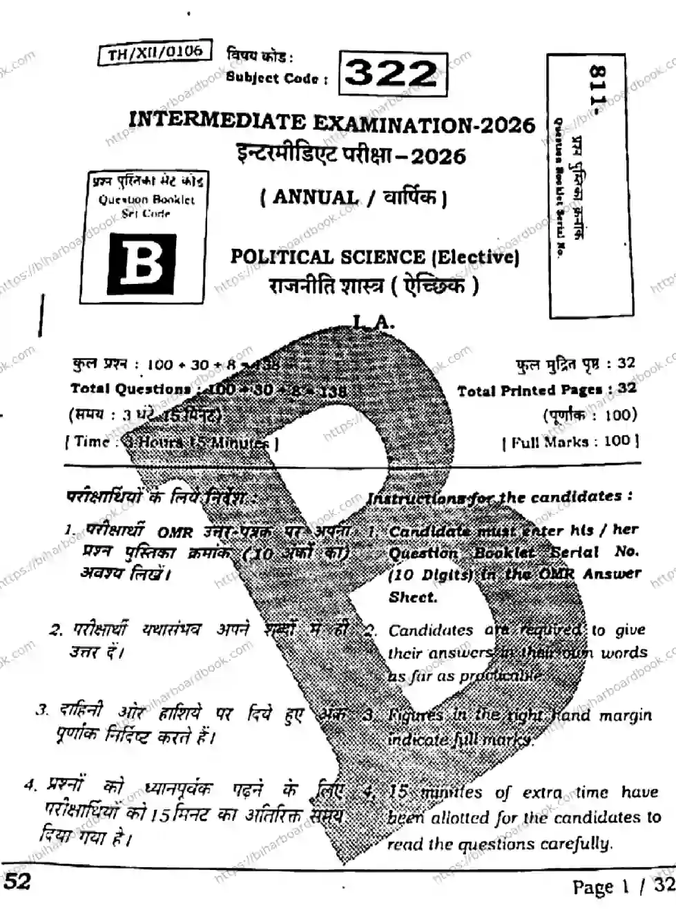 Bihar Board Class 12th 2026 POLITICAL-SCIENCE-322-SET-B Previous Year Paper 1
