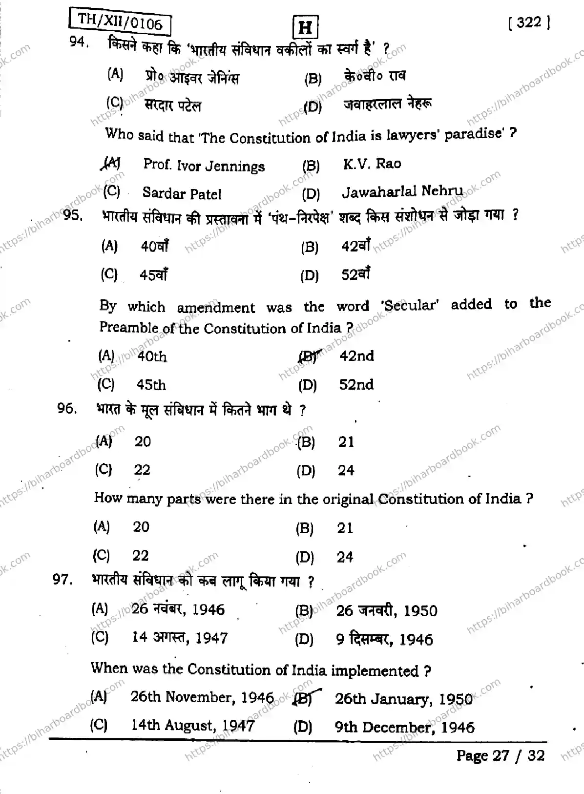 Bihar Board Class 12th 2026 POLITICAL-SCIENCE-322-SET-H Previous Year Paper 27