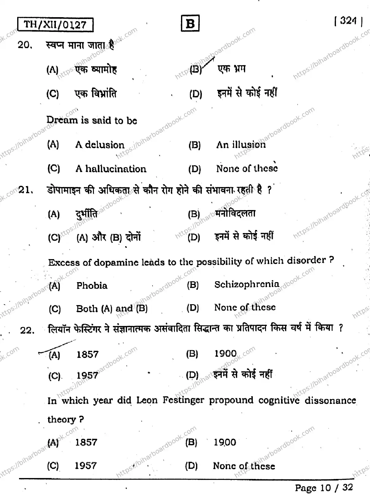 Bihar Board Class 12th 2026 PSYCHOLOGY-324-SET-B Previous Year Paper 10