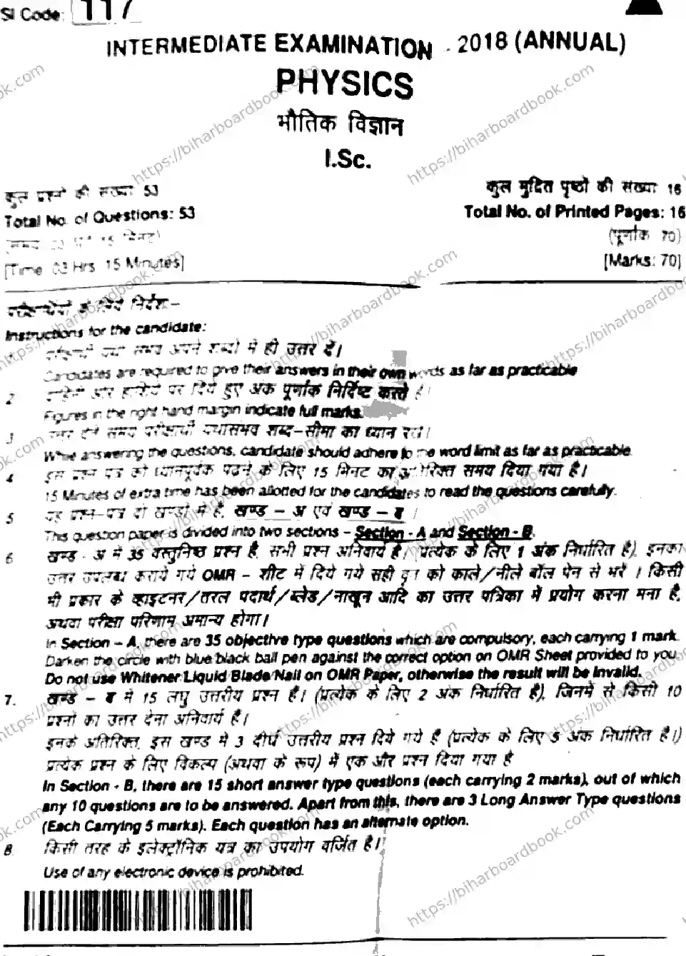 Bihar Board Class 12th 2018 Physics  117  2018 Previous Year Paper 1