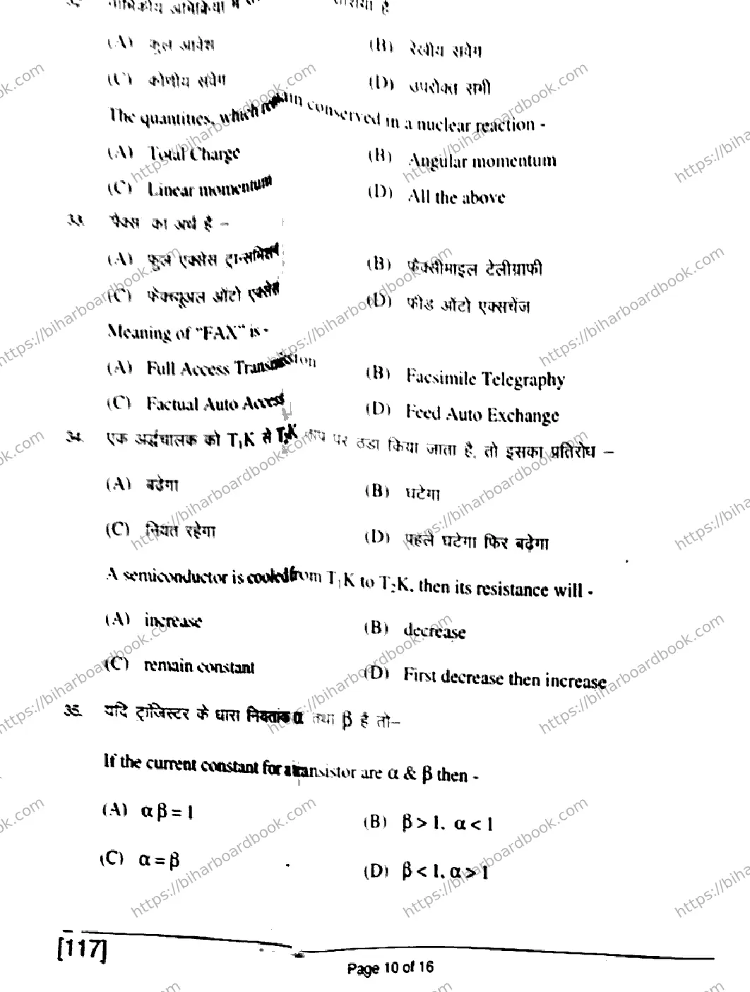 Bihar Board Class 12th 2018 Physics  117  2018 Previous Year Paper 10