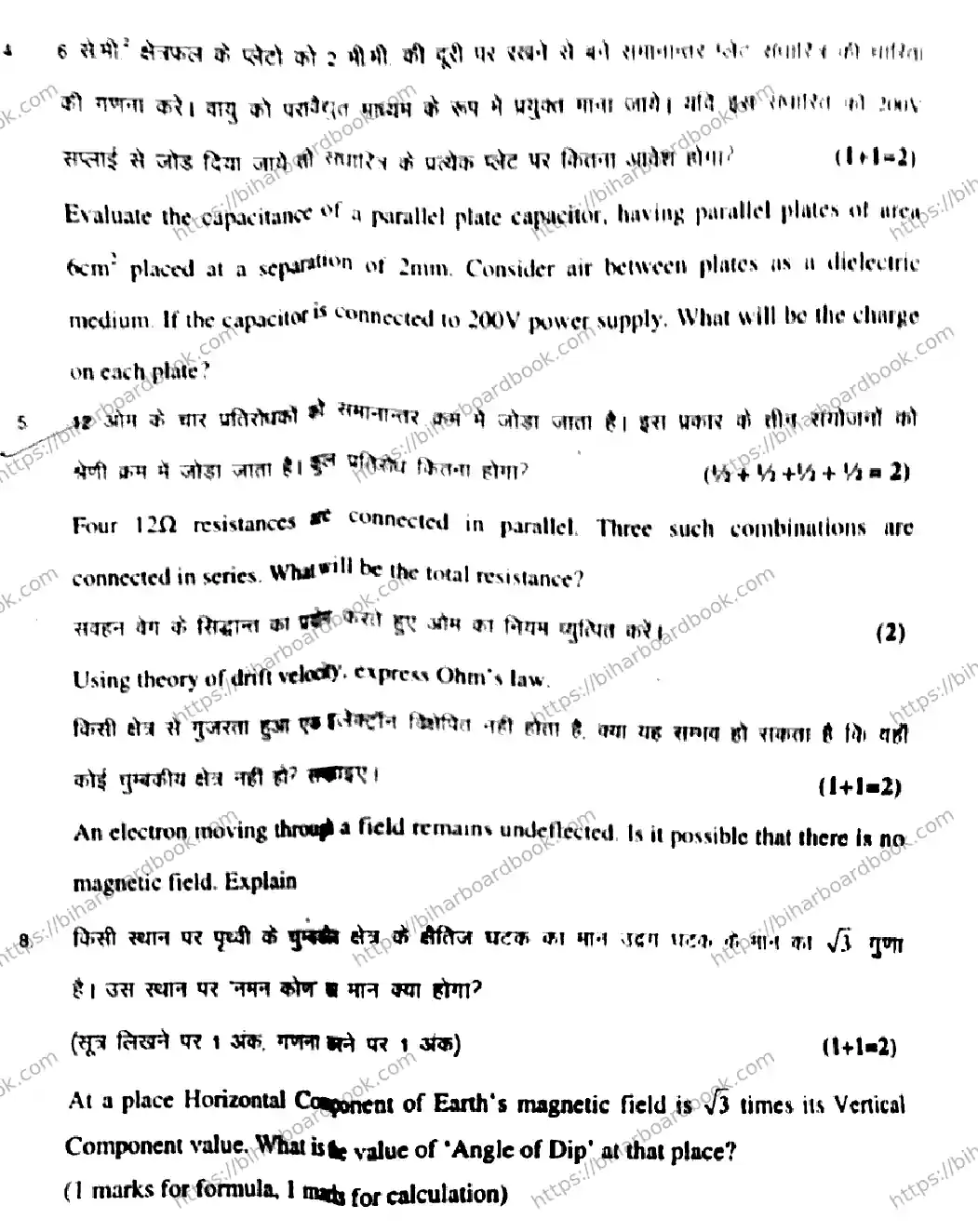 Bihar Board Class 12th 2018 Physics  117  2018 Previous Year Paper 12