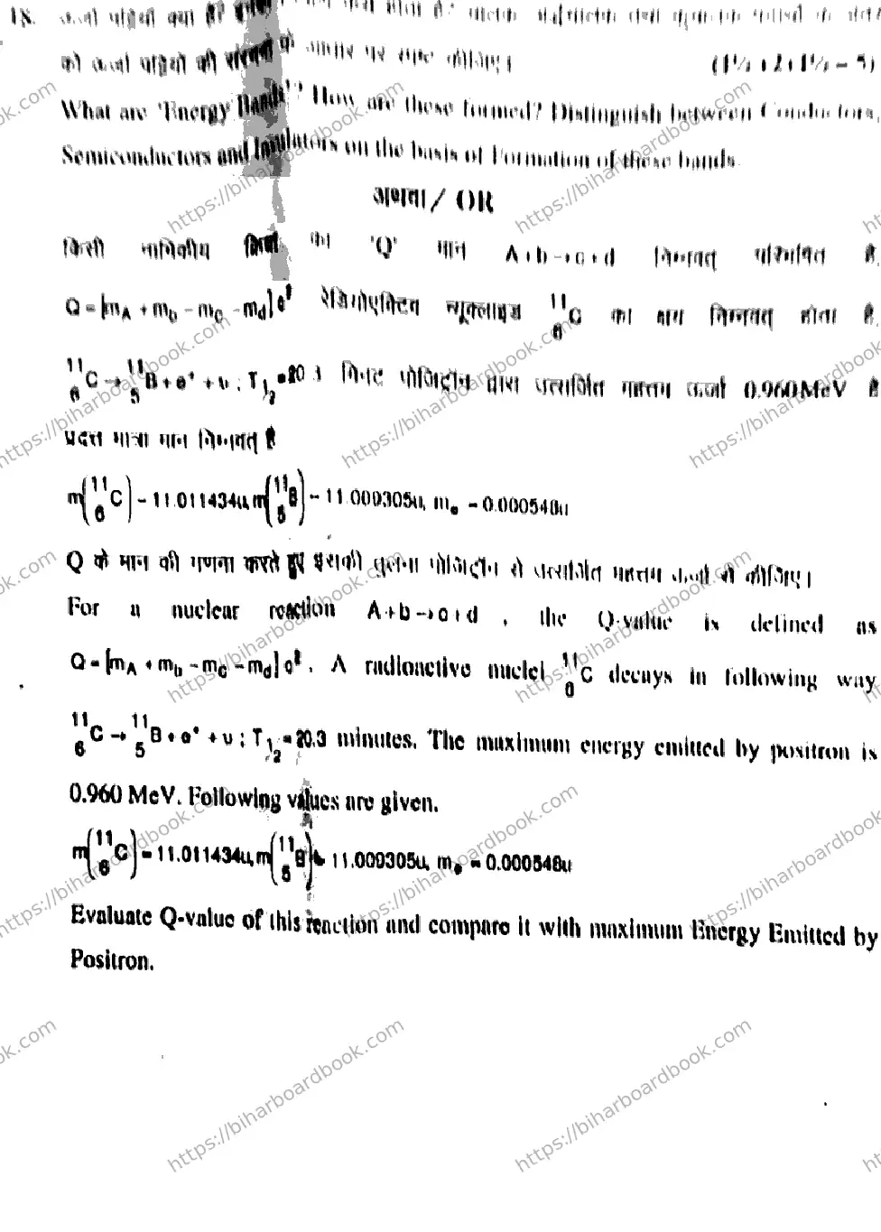 Bihar Board Class 12th 2018 Physics  117  2018 Previous Year Paper 16