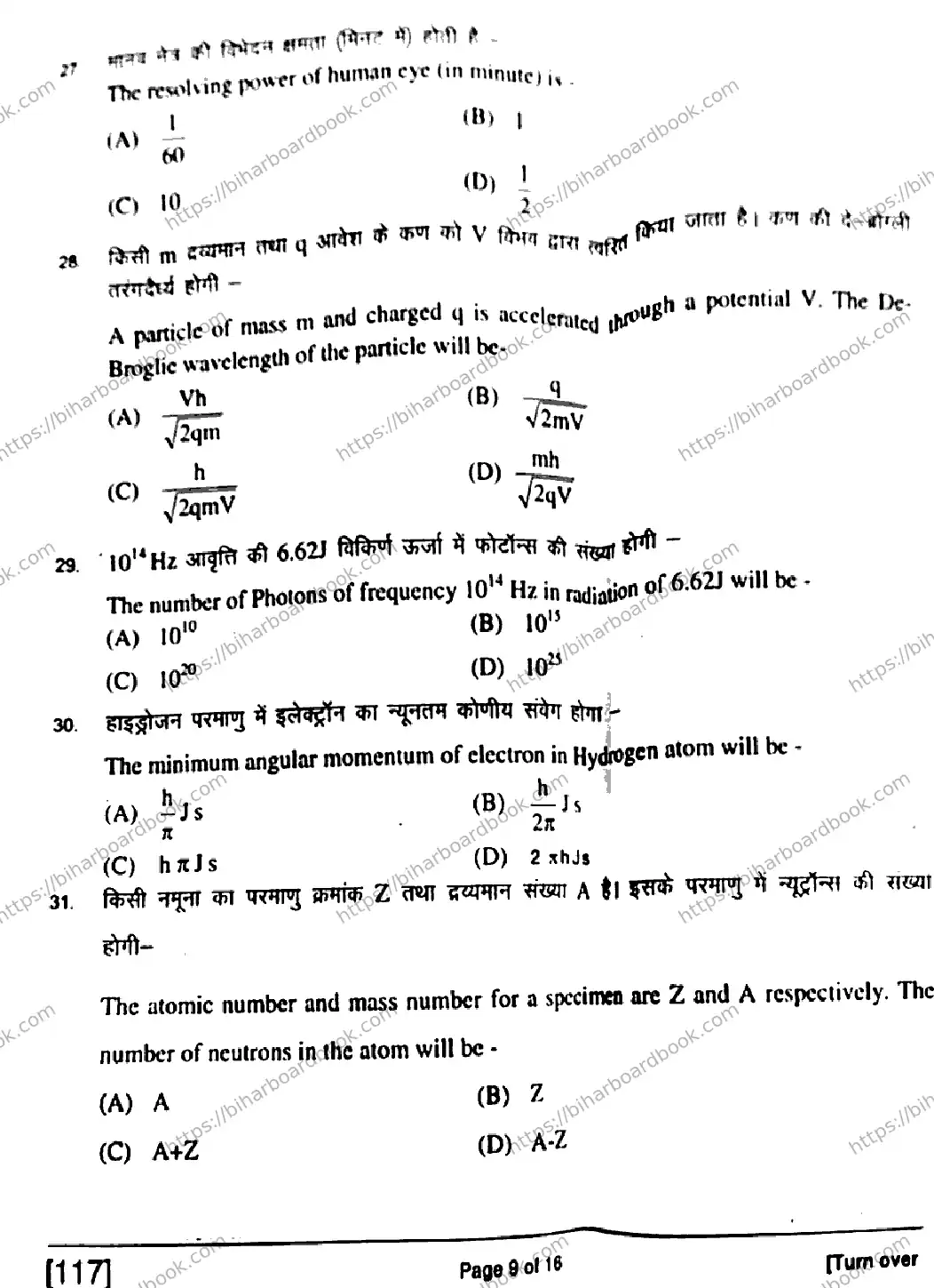 Bihar Board Class 12th 2018 Physics  117  2018 Previous Year Paper 9