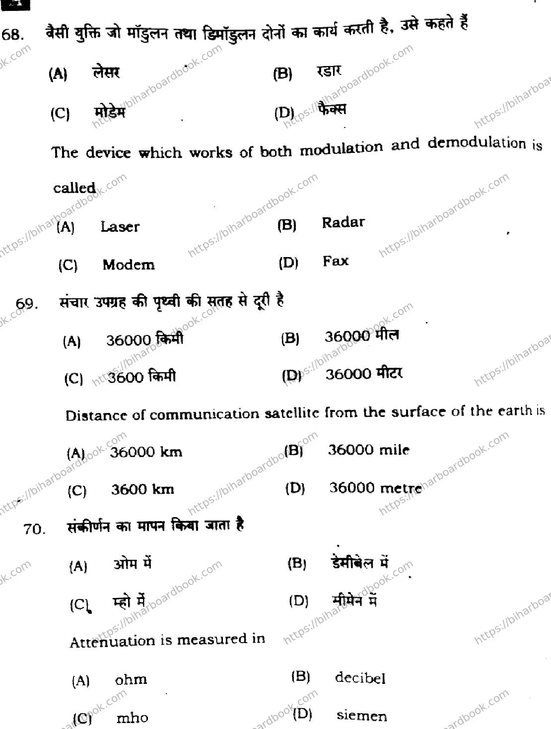 Bihar Board Class 12th 2024 Physics  117  (SetA) Previous Year Paper 28