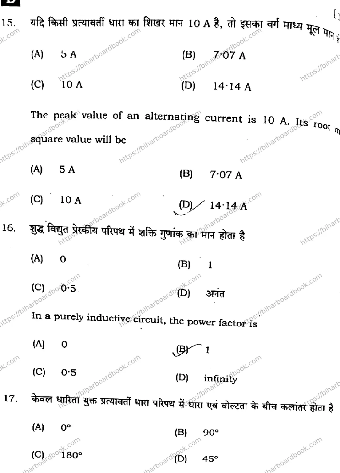 Bihar Board Class 12th 2025 Physics  117  SetD Previous Year Paper 10