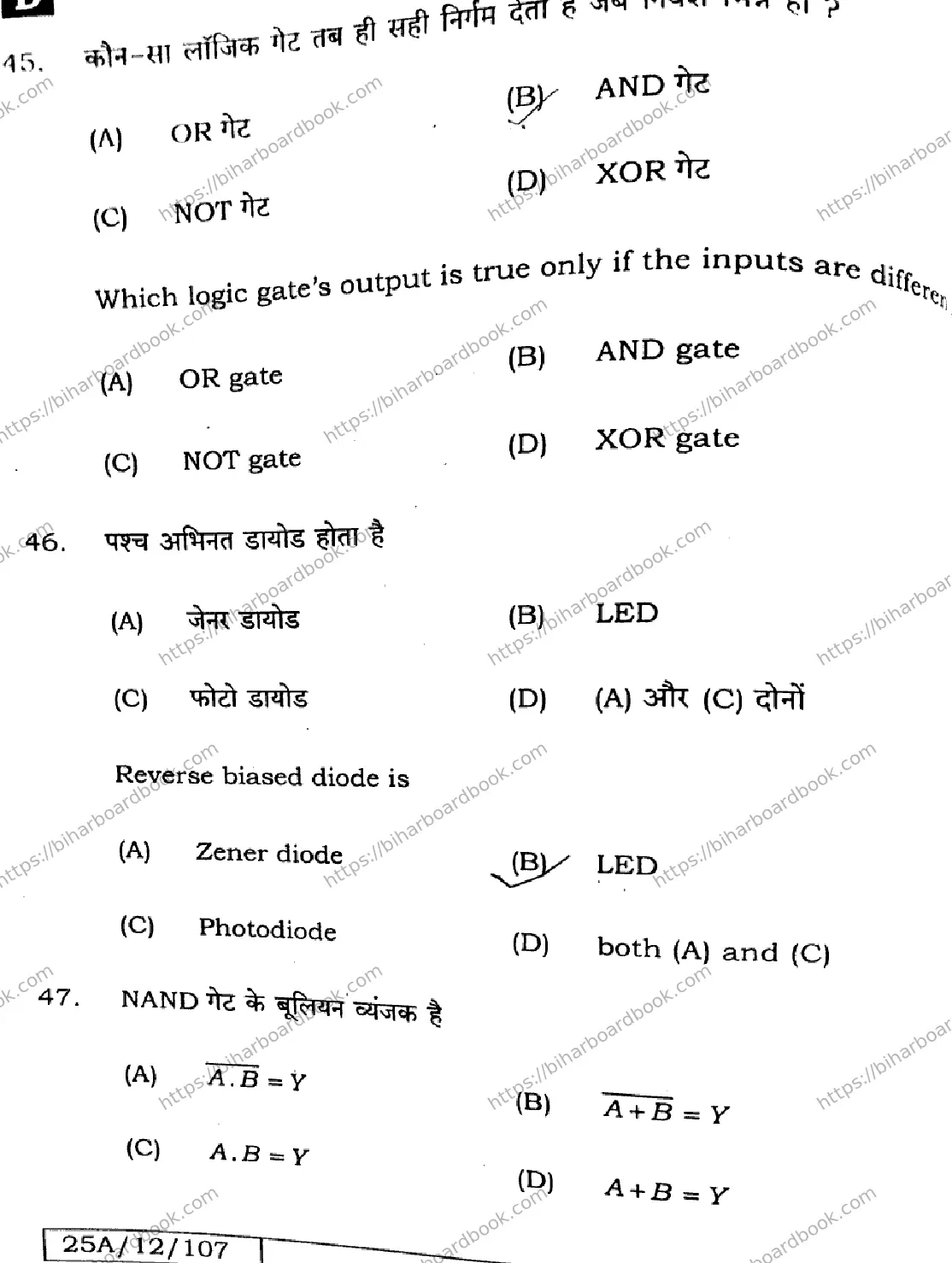 Bihar Board Class 12th 2025 Physics  117  SetD Previous Year Paper 24