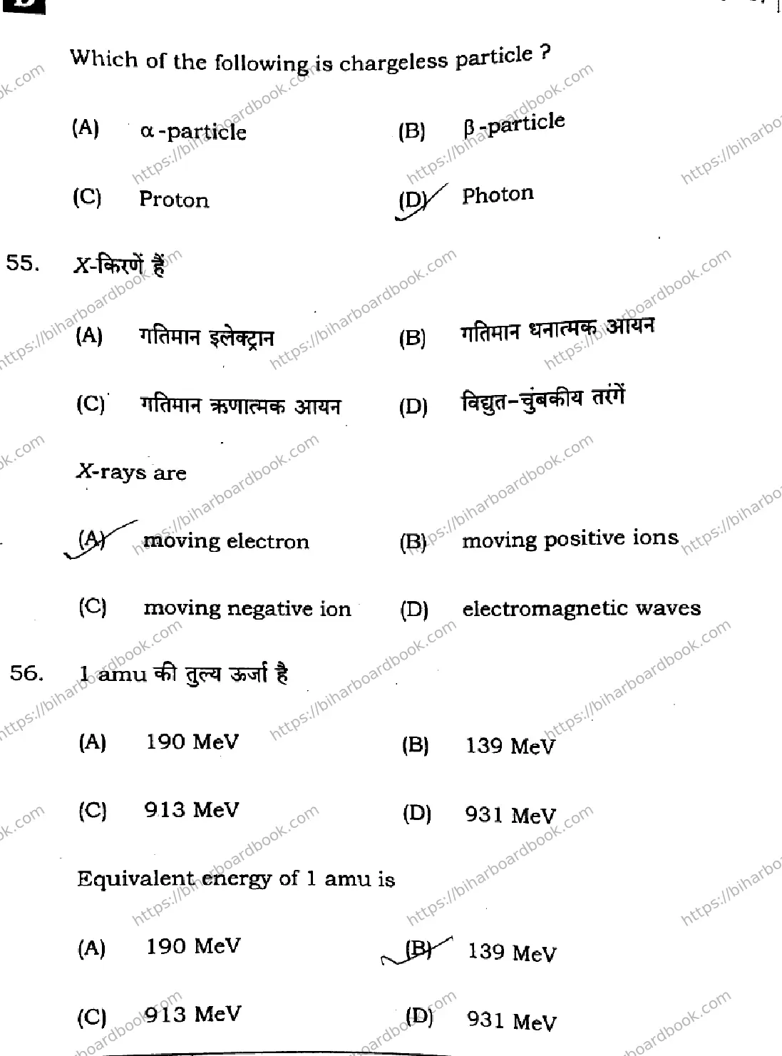 Bihar Board Class 12th 2025 Physics  117  SetD Previous Year Paper 28
