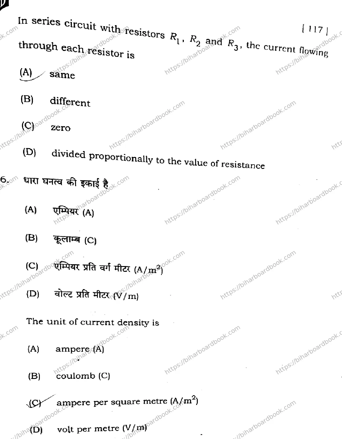 Bihar Board Class 12th 2025 Physics  117  SetD Previous Year Paper 33