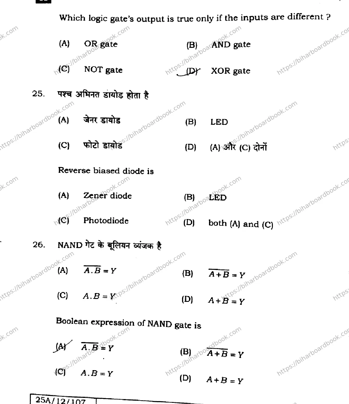 Bihar Board Class 12th 2025 Physics  117  SetH Previous Year Paper 14