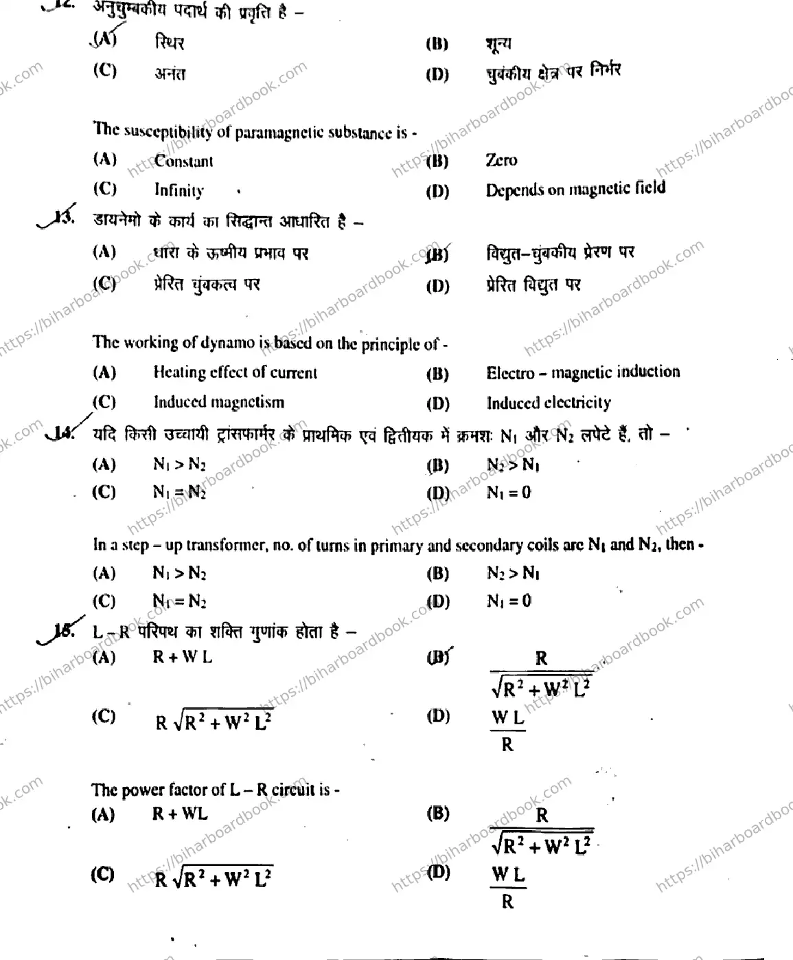 Bihar Board Class 12th 2019 Physics  117A  2019 Previous Year Paper 6