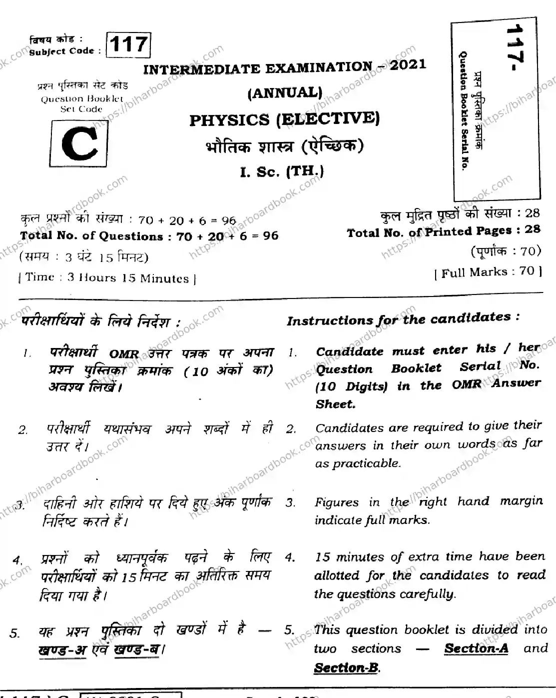 Bihar Board Class 12th 2021 Physics  117C  2021 Previous Year Paper 1