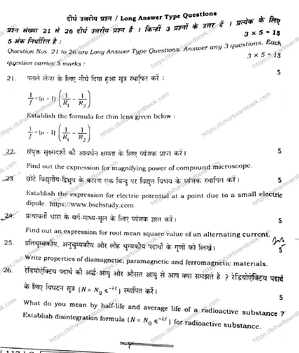 Bihar Board Class 12th 2021 Physics  117C  2021 Previous Year Paper 28