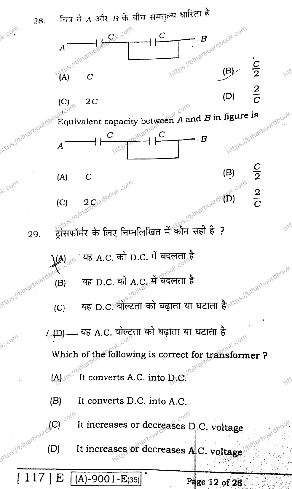 Bihar Board Class 12th 2021 Physics  117E  2021 Previous Year Paper 12