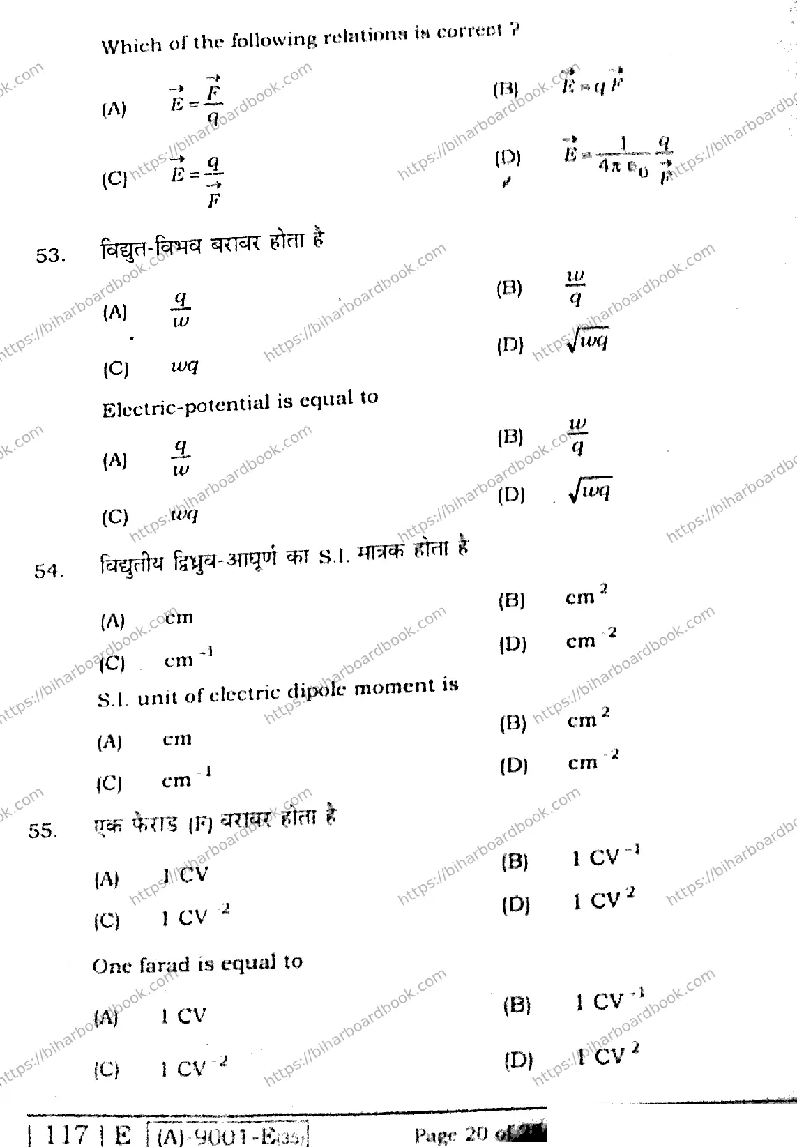 Bihar Board Class 12th 2021 Physics  117E  2021 Previous Year Paper 20