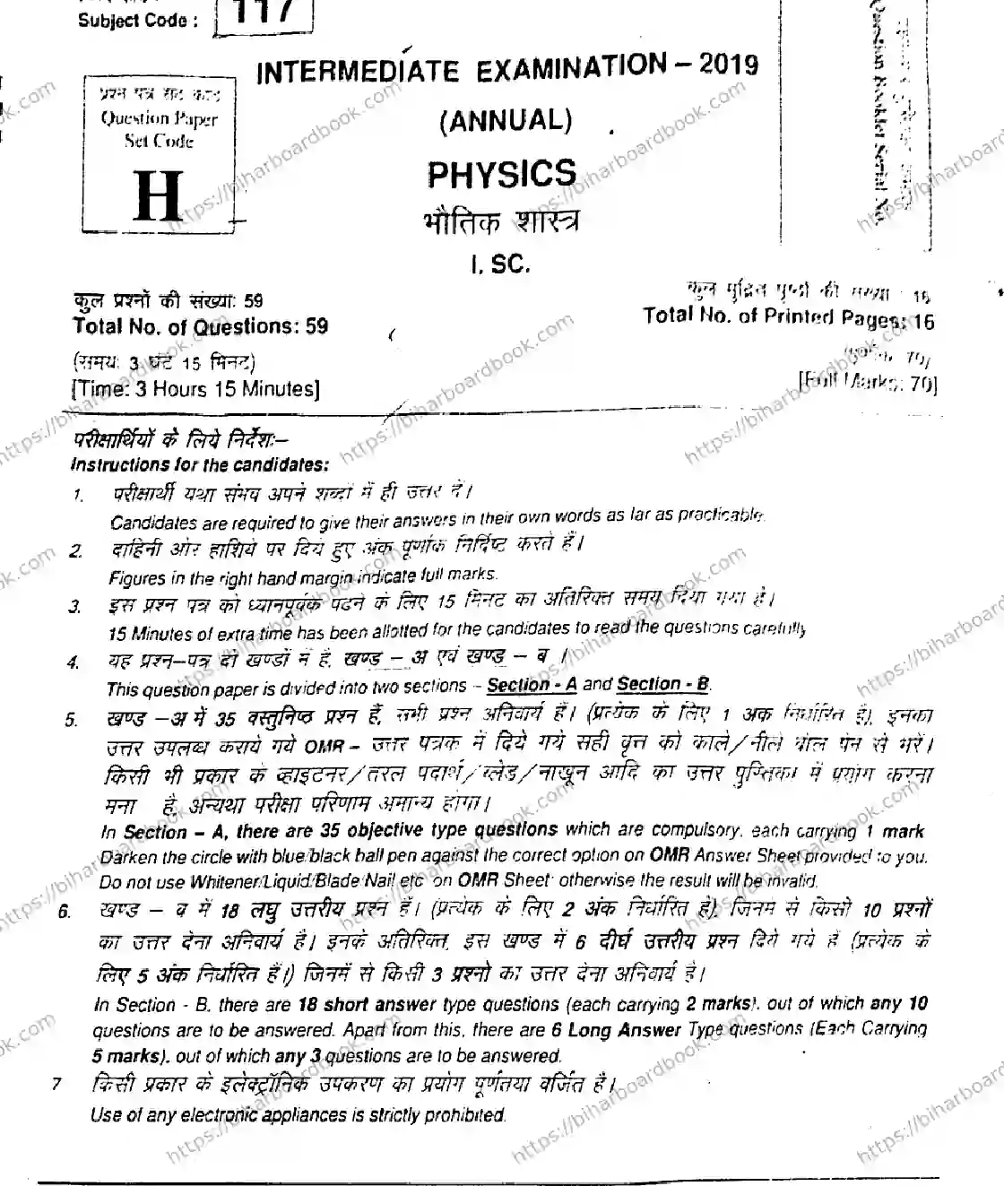 Bihar Board Class 12th 2019 Physics  117H  2019 Previous Year Paper 1