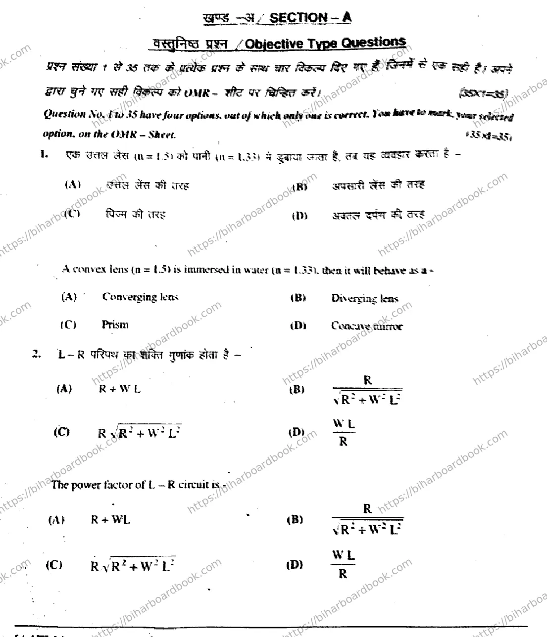 Bihar Board Class 12th 2019 Physics  117H  2019 Previous Year Paper 2