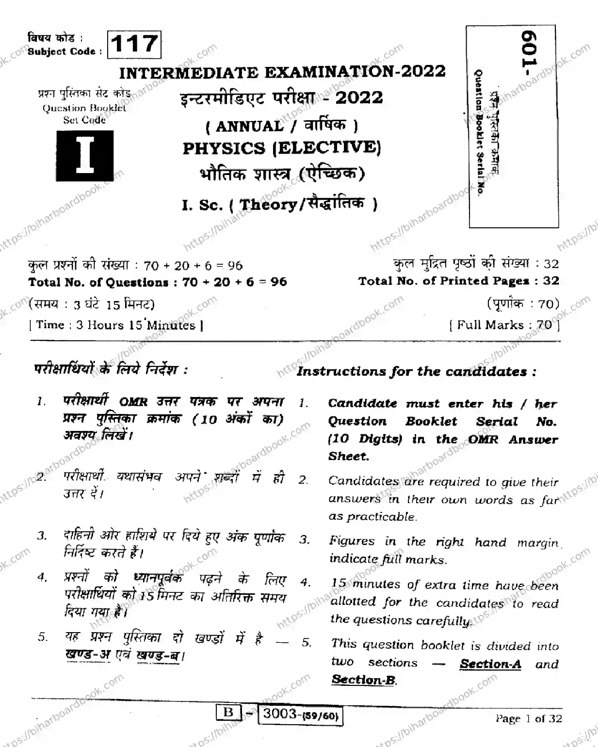 Bihar Board Class 12th 2022 Physics  117I  2022 Previous Year Paper 1