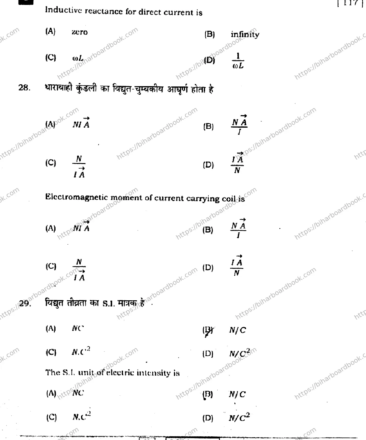 Bihar Board Class 12th 2022 Physics  117I  2022 Previous Year Paper 13