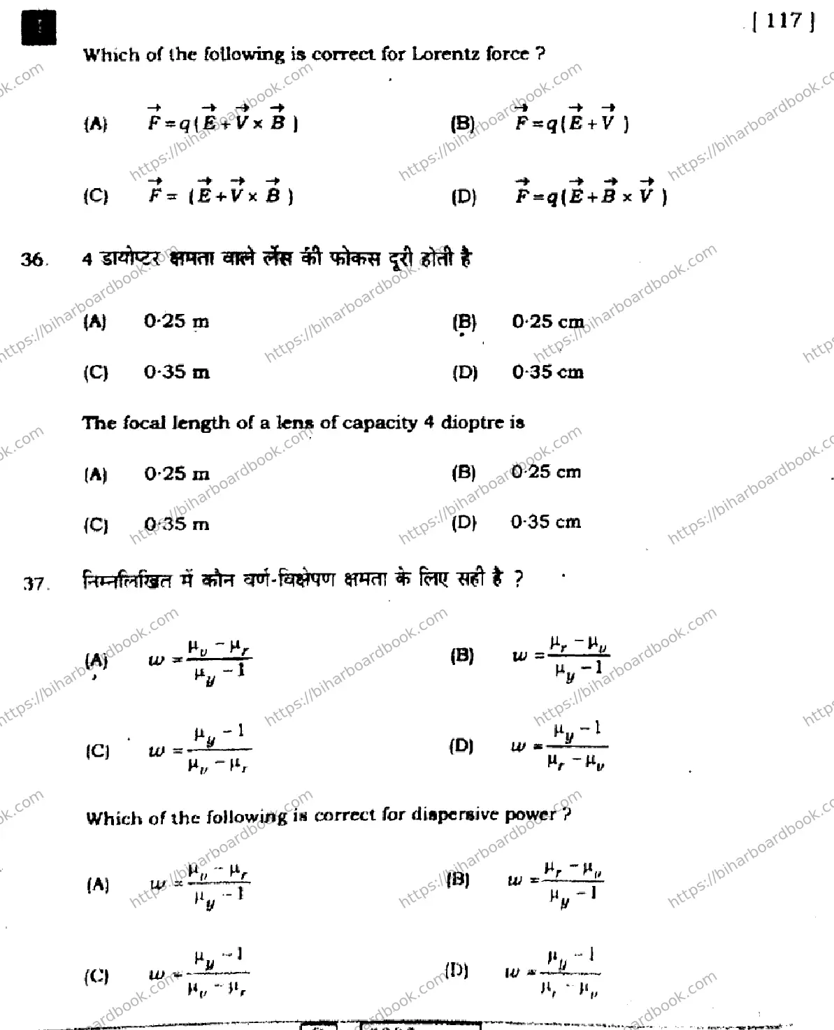 Bihar Board Class 12th 2022 Physics  117I  2022 Previous Year Paper 16