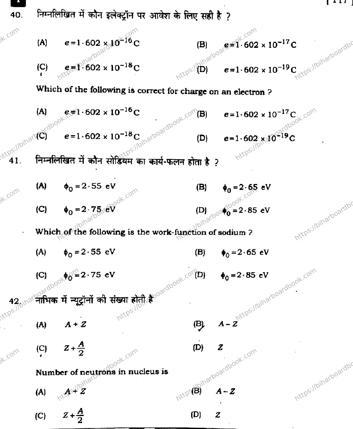 Bihar Board Class 12th 2022 Physics  117I  2022 Previous Year Paper 18