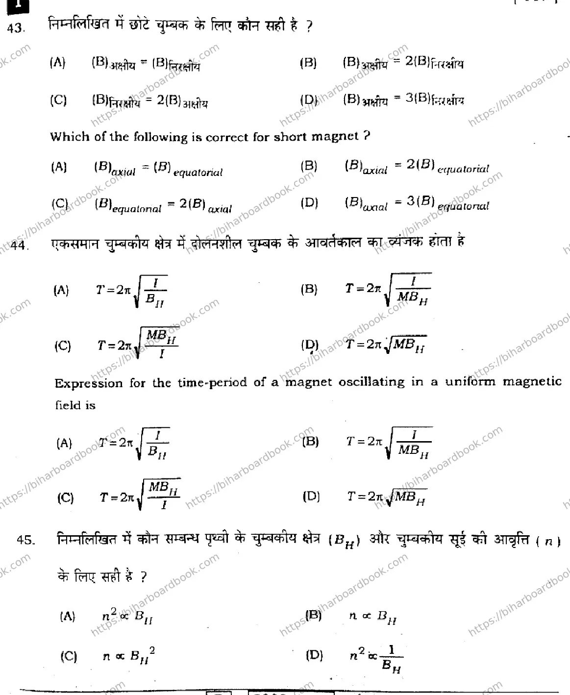 Bihar Board Class 12th 2022 Physics  117I  2022 Previous Year Paper 19