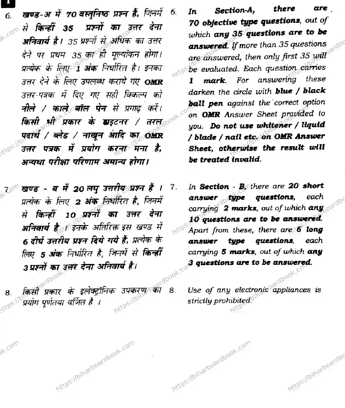 Bihar Board Class 12th 2022 Physics  117I  2022 Previous Year Paper 2